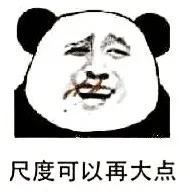 熊猫人装逼表情_熊猫人_装逼表情包