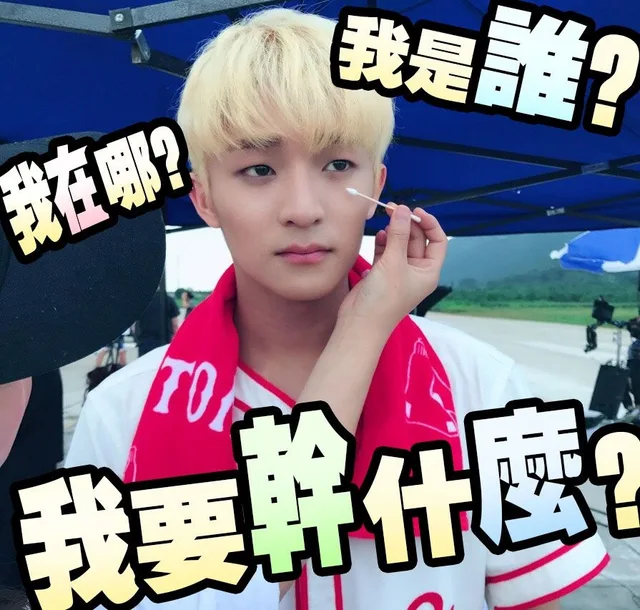 我在哪？我是谁？我要干什么？