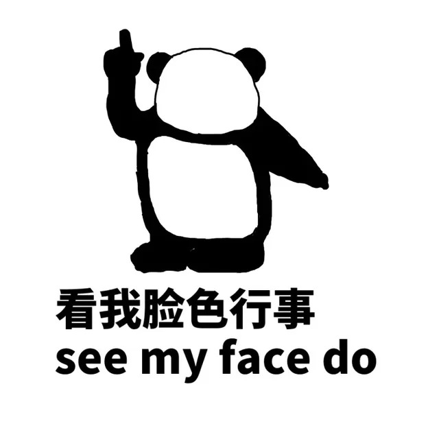 记住了，学姐学妹和饭都是学长的_斗图大会_撕逼斗图表情包