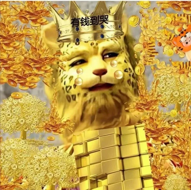 金钱豹头像 有钱到哭