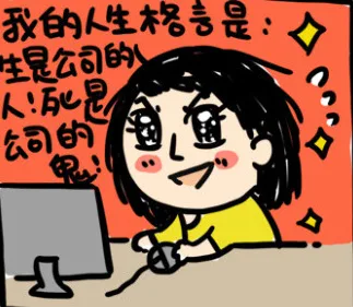 达达表情包_动图_达达_卡通_上班_工作表情包