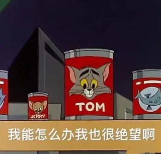 一组猫与老鼠表情包 _猫和老鼠_卡通