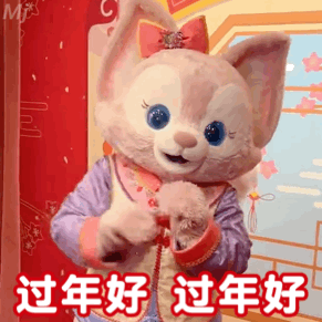 ME过年好3过年好（ME过年好3过年好）