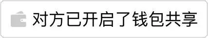 对方开启了实时共享 （纯文字）_纯文字_文字表情表情包