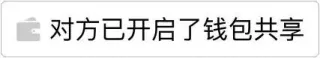对方开启了实时共享 （纯文字）_纯文字_文字表情表情包