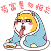 苟富贵，忽相忘（苟富贵，忽相忘）