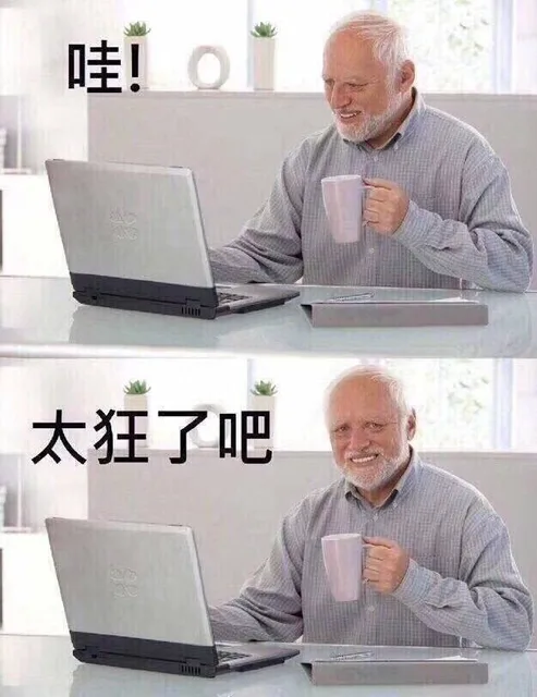 哇！太狂了吧（哇！太狂了吧）