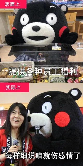表面上提供各种员工福利实际上样细说咱就伤感情了