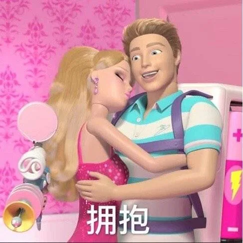 拥抱
