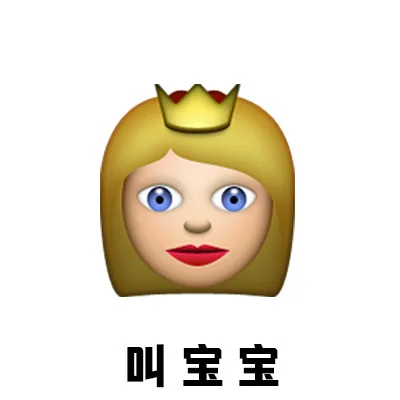 女朋友闹脾气时只需这4招 _撩妹撩汉表情包