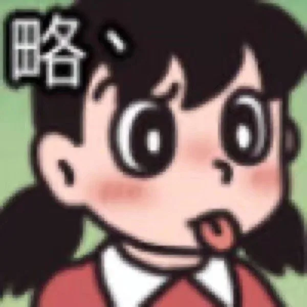 略（略）