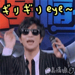girigiri eye（girigiri eye）
