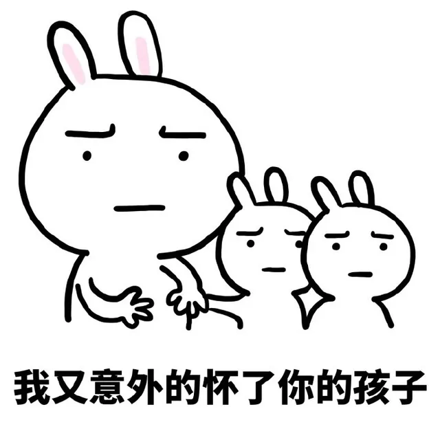 我又意外的怀了你的孩子