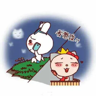 我想你！！