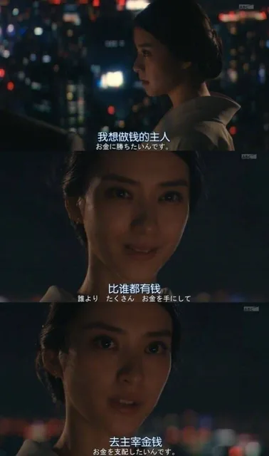 我想做钱的主人，比谁都有钱，去主宰金钱