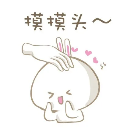 萌萌小兔子_动图_萌萌哒_可爱_妹子表情包