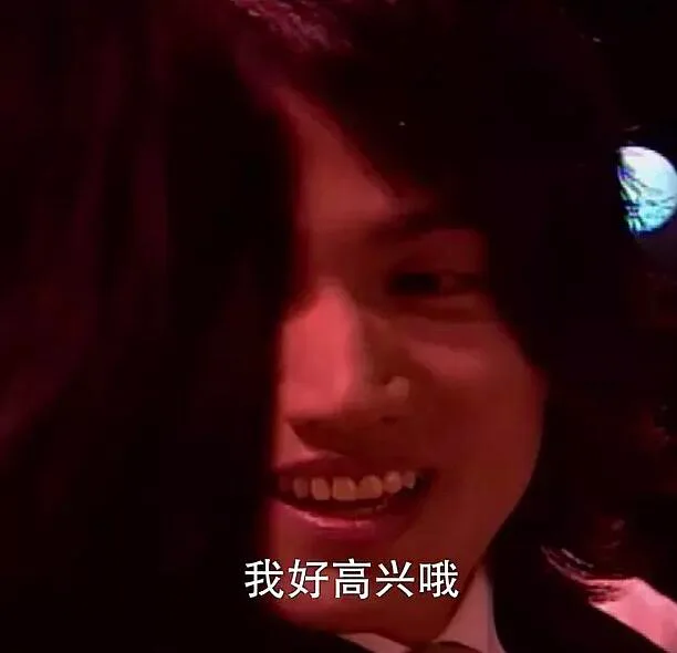 我好高兴哦（我好高兴哦）