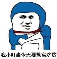 我小叮当今天就要..._小叮当_装逼