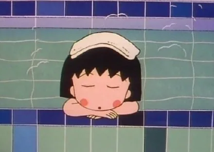 洗澡洗澡（洗澡洗澡）