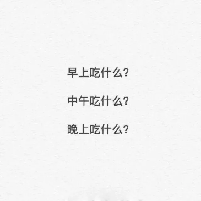 一句话形容大学生活_大学表情包