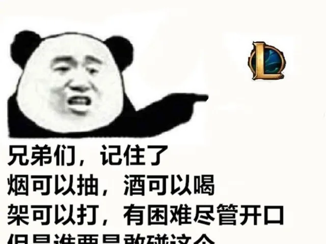 兄弟们，记住了！谁要是碰这个，对不起，我们不认识！_内涵表情包