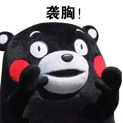 袭胸！（袭胸！）