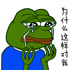 为什么这样对我（为什么这样对我）