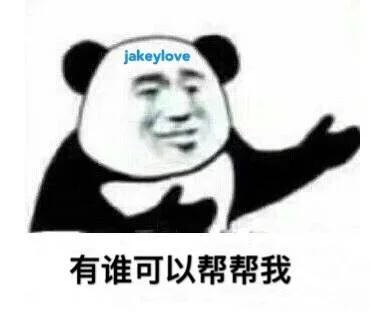 jakeylove：有谁可以帮帮我（jakeylove：有谁可以帮帮我）