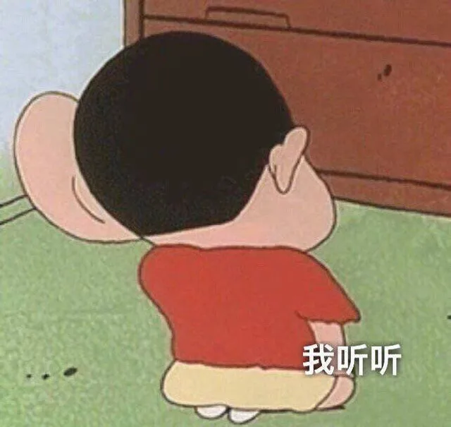 我听听（我听听）