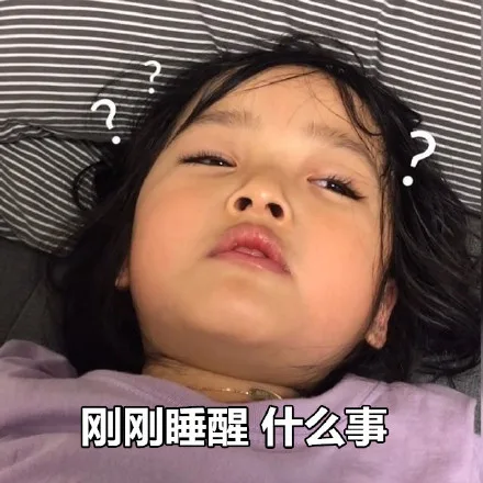 权律二表情包第二弹_权律二表情包