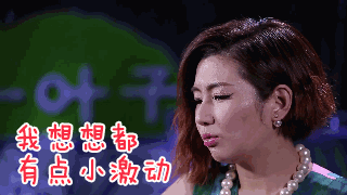我想想都有点小激动