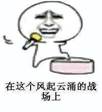 看这场龙战在野 （gif动图）_gif_动图_战斗