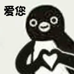 爱您