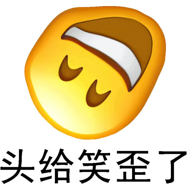 （阴阳怪气）