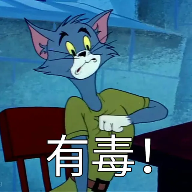 有（有）