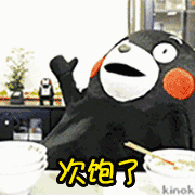 吃饱了（次饱了）
