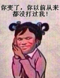望咩，死靓仔，嫉妒吗？（各大网红）_表情头牌_金馆长_无节操表情包