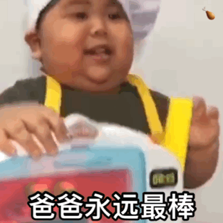 爸爸永远最棒（印尼小胖 tatan 表情包）