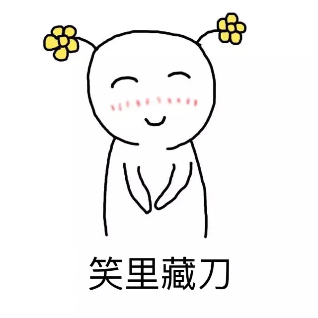 小鹿藏刀