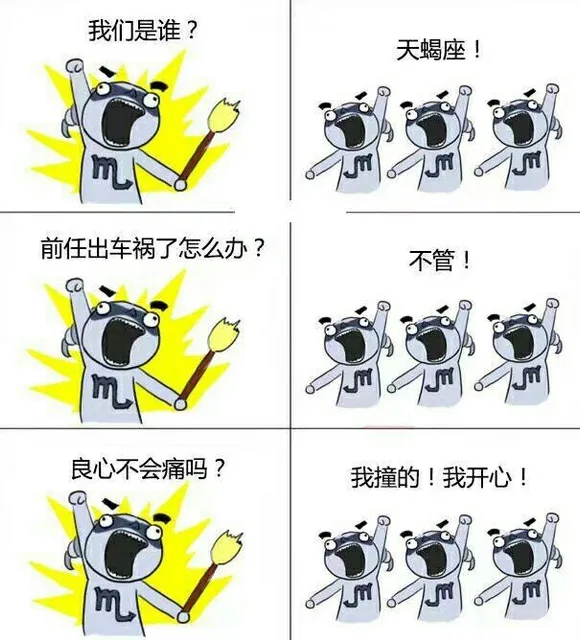十二星座 我们是谁？_星座_我们是谁