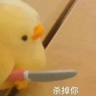 小黄鸭鲨掉你表情包套图表情包