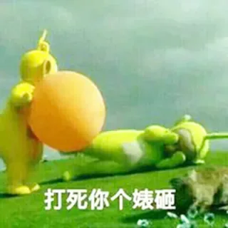 一组天线宝宝表情包_卡通表情包