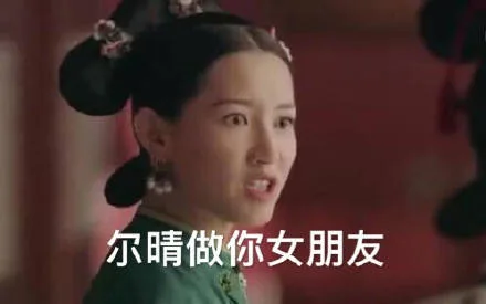 晴做你女朋友（晴做你女朋友）