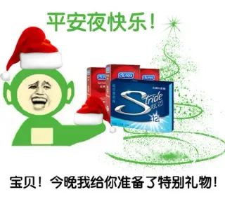 金馆长教你过圣诞节、元旦节、元宵节_表情头牌_圣诞节_圣诞_平安夜_金馆长_节日_搞笑