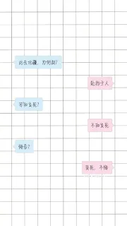 此去北疆，为何故？ 赴约于人。 可知生死？ 不知生死。 悔否？ 至死，不悔。