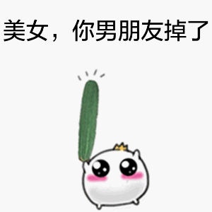 正义年糕拿东西表情系列_年糕_可爱_萌萌哒表情包