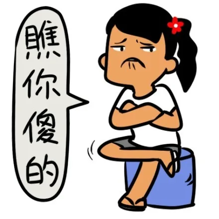 那么问题来了_妹子_搞笑表情包