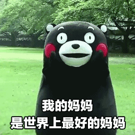 我的妈妈是世界上最好的妈妈（我的妈妈是世界上最好的妈妈）