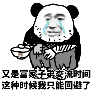 一组熊猫头斗图必备