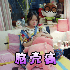 脑壳痛